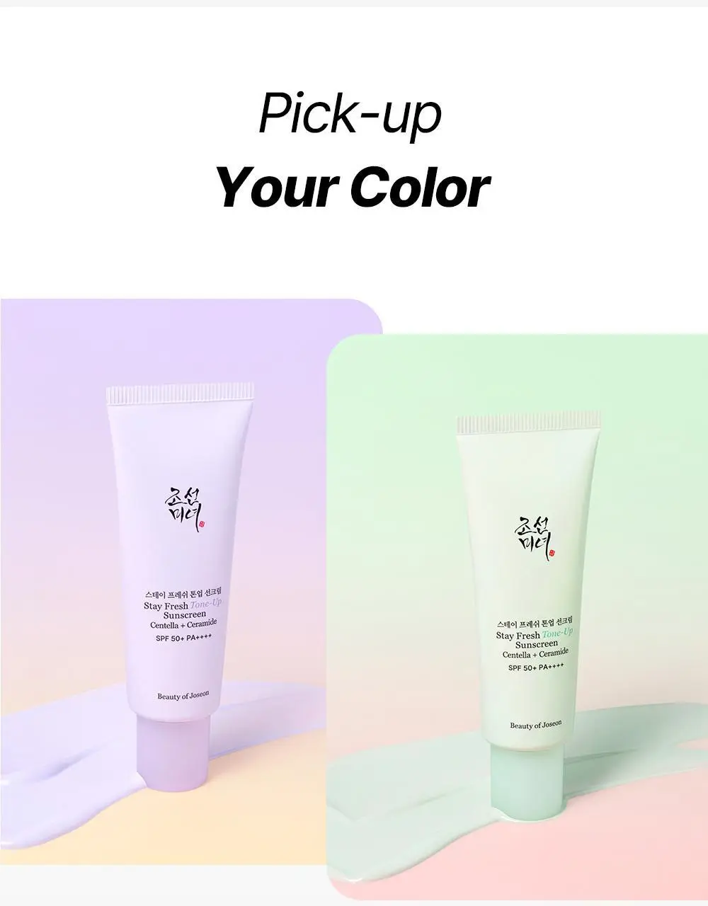 [쿨톤광/필터톤업] 조선미녀 스테이프레쉬 톤업 선크림 50ml (퍼플/그린) 상세페이지 24